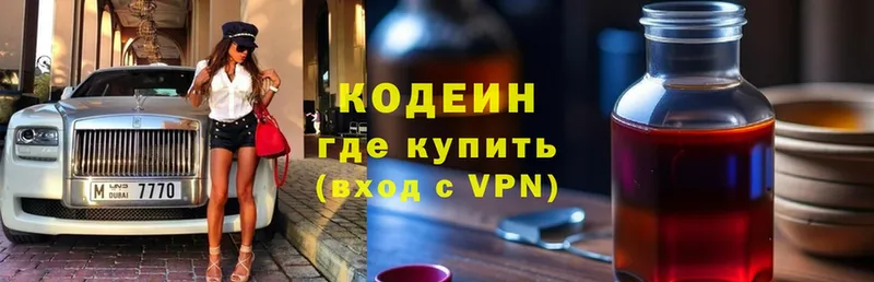 цена наркотик  Анжеро-Судженск  Кодеиновый сироп Lean Purple Drank 